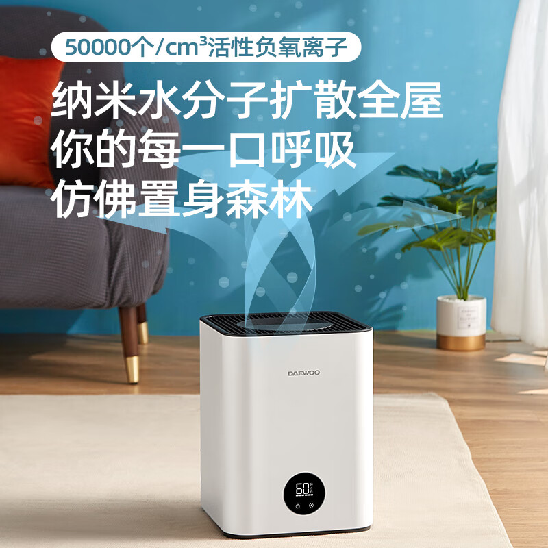 大宇 【超好用】加湿器卧室无雾加湿空气加湿器净化除菌恒湿上加水智能低噪办公室母婴 J6PRO无雾