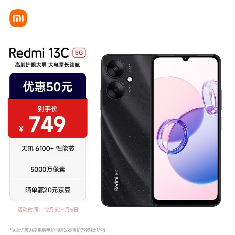 Redmi 13C 5G 天玑 6100+ 性能芯 5000万超清双摄 5000mAh长续航 4GB+128GB 星岩黑 智能手机 小米红米