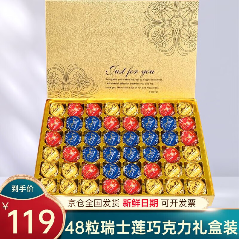 瑞士莲进口软心巧克力礼盒糖果圣诞节生日礼物女生送零食伴手礼限定 瑞士莲48粒经典金礼盒装