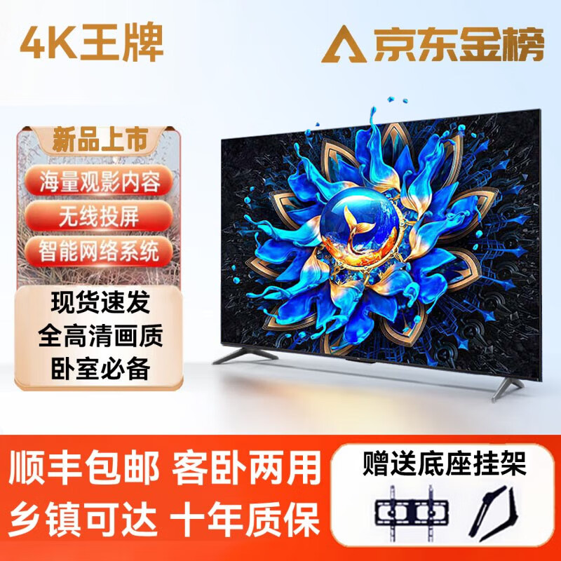 智能电视别乱买，盘点2024好评榜前10名的智能电视