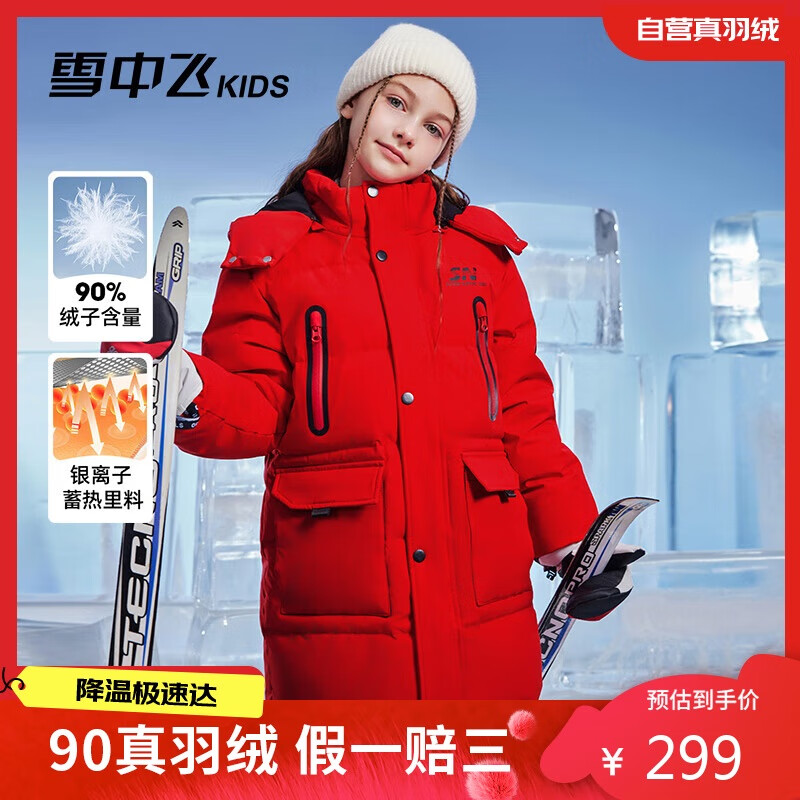 ���ڲ�����ѩ�з�ͯװ��ͯ���޷��д�ͯ��ñ��װŮͯ�г���ͯ���޷���ɫ120cm