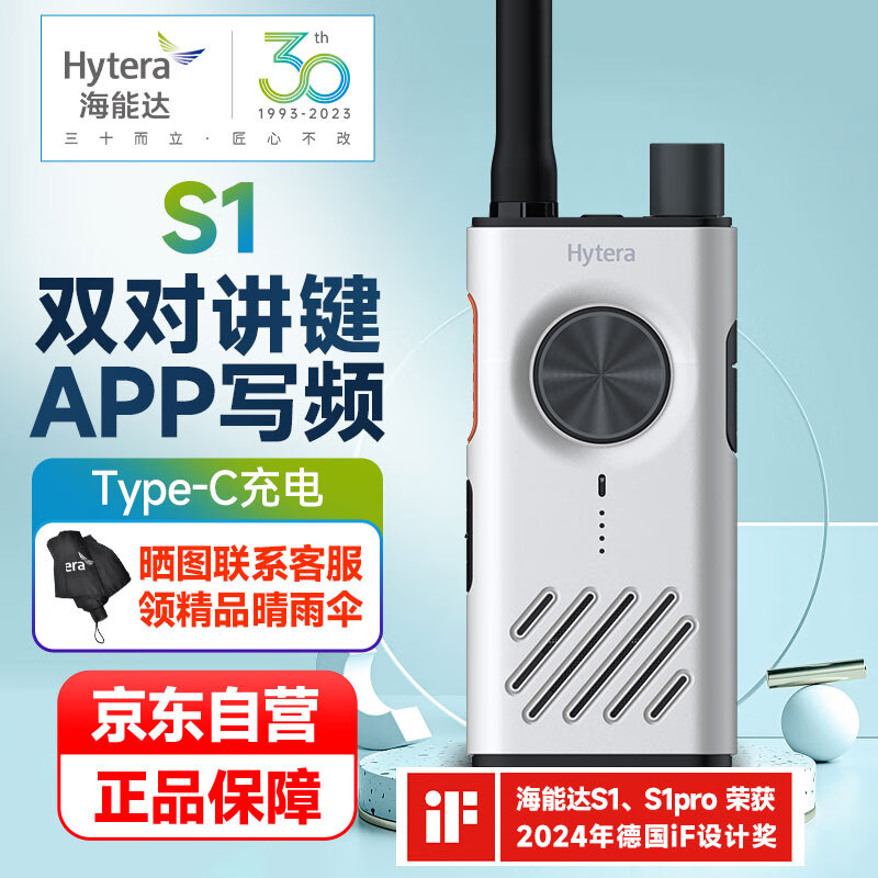 ���ܴHytera��S1�Խ��� APP������Ƶ ˫PTT���Խ� Զ������ʻ���Ƶ깤���Լ���������̨ ����HYT-S31