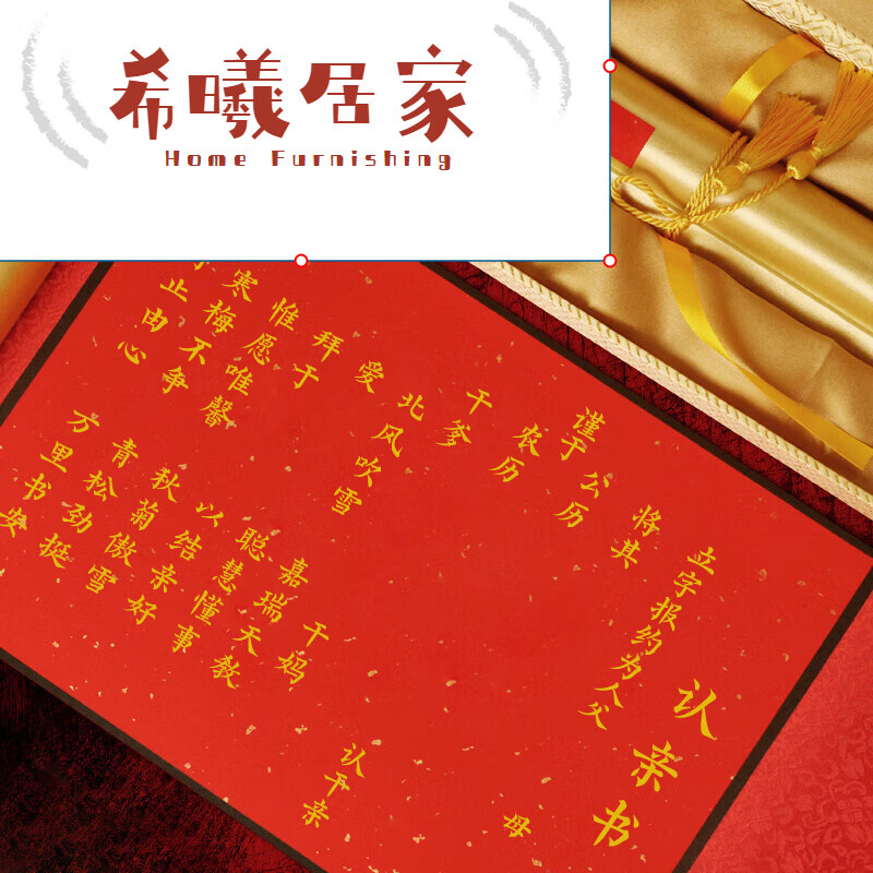 认亲书认书干爹干妈拜契卷轴空白认干礼物干女儿干儿子仪式 认书金字