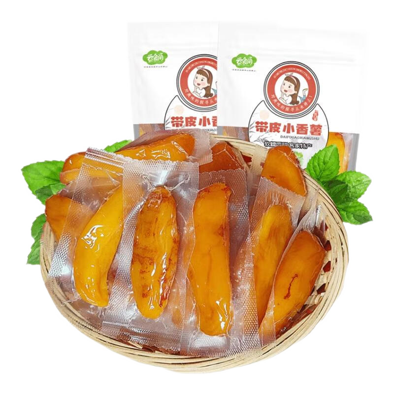 云食间带皮红薯干250g0添加地瓜干倒蒸番薯干软糯饱腹真空独立休闲零食 带皮小香薯250g*2袋
