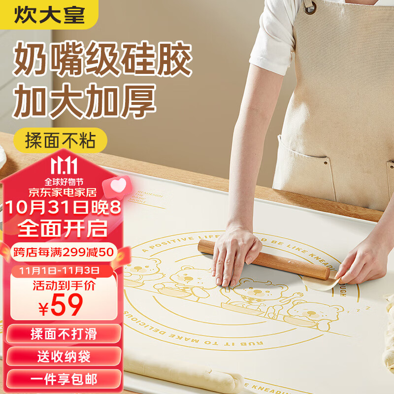 炊大皇 硅胶揉面垫切面刀擀面杖 擀面垫硅胶面板和面垫烘焙套装 60*80使用感如何?
