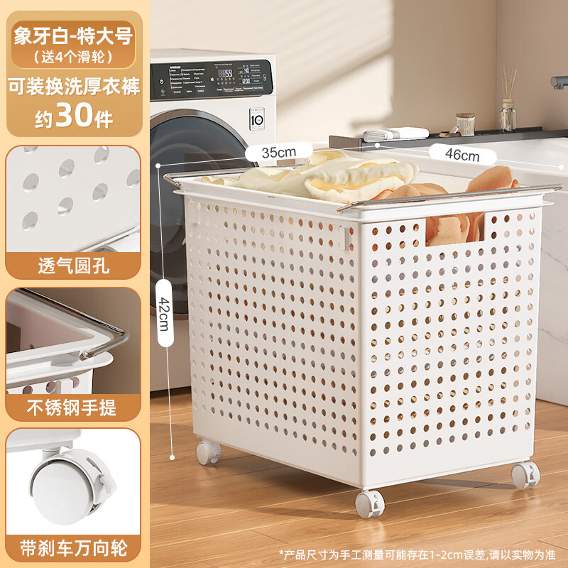 天鼠儿童玩具收纳篮家用宝宝推车积木娃娃忙碌筐洞洞板脏衣篓脏衣篮子 白色特大号【46*35*43带轮】
