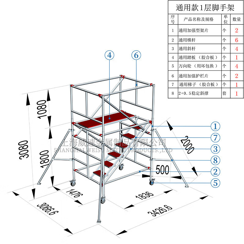 旷茂脚手架全套加轮子铝合金脚手架上海威速厂家可移动登高平台6米装