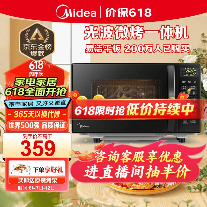 美的（Midea）微波炉烤箱一体机 小型家用20升微波炉  光波加热 钻石背板（M1-L201B）