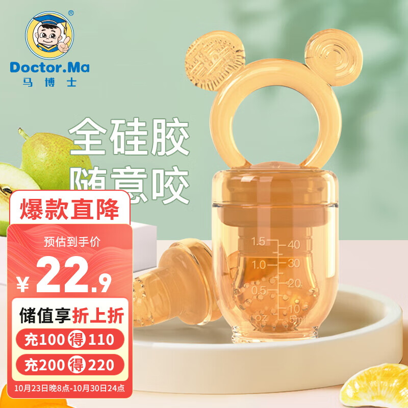 马博士 婴儿咬咬袋吃水果神器宝宝果蔬辅食器7个月以上硅胶咬咬胶乐L号使用感如何?