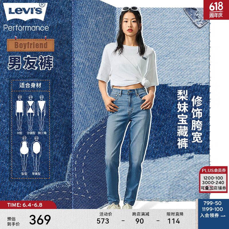 Levi's李维斯冰酷系列女士时尚男友风直筒梨形身材窄脚牛仔哈伦裤 蓝色 26/30