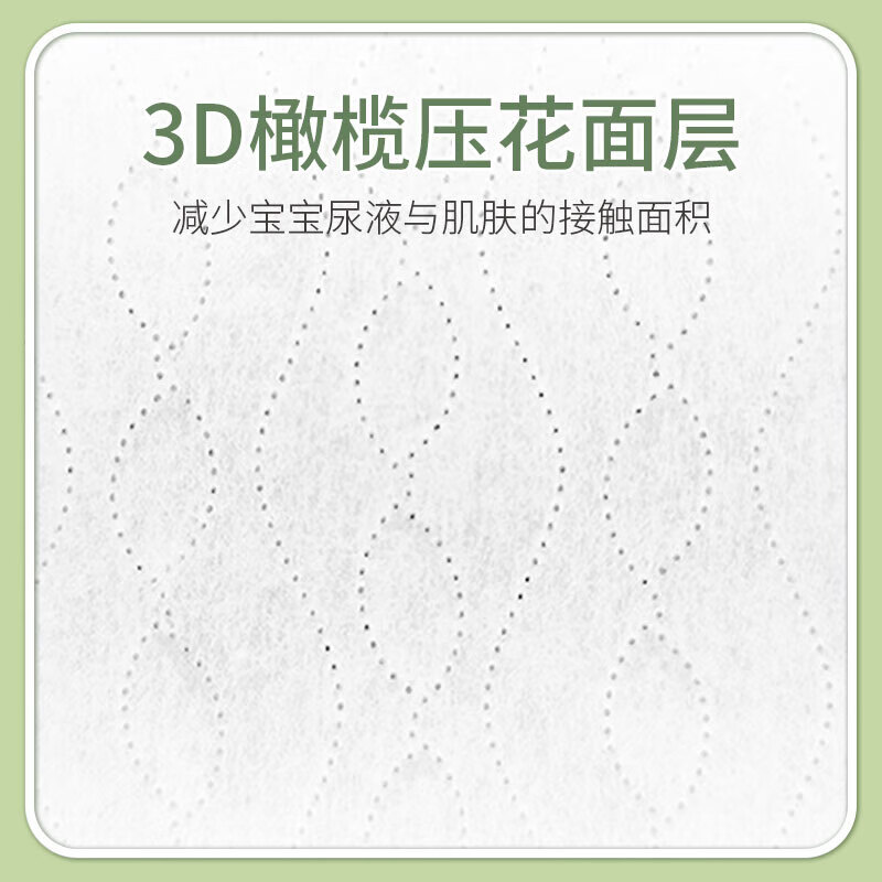 佳婴 橄榄奢护婴儿拉拉裤瞬吸干爽尿不湿超薄透气成长裤宝宝学步裤 XXL码30片12-16KG