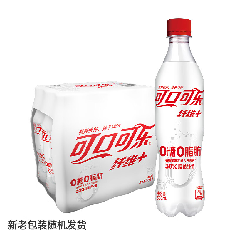 可口可乐（Coca-Cola） 可口可乐 含膳食纤维可乐500ml*12瓶装碳酸饮料汽水 纤维可乐500ml*12瓶