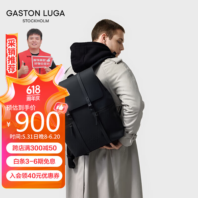 GASTON LUGA双肩包男16英寸大容量电脑包旅行背包时尚百搭礼物送男朋友典雅黑