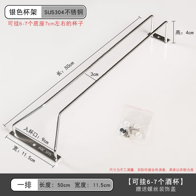 驿站简约风格创意收纳不锈钢材质持久承重不锈钢杯架单排倒挂红酒杯架