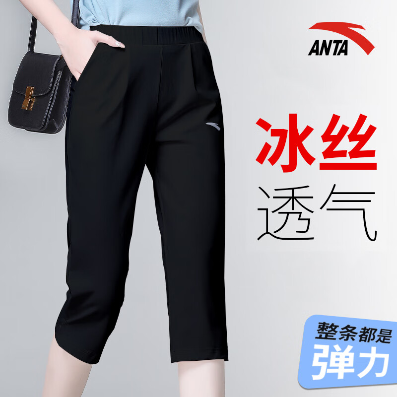 七分裤女冰丝速干裤子运动裤休闲裤夏季薄款训练直筒裤夏天