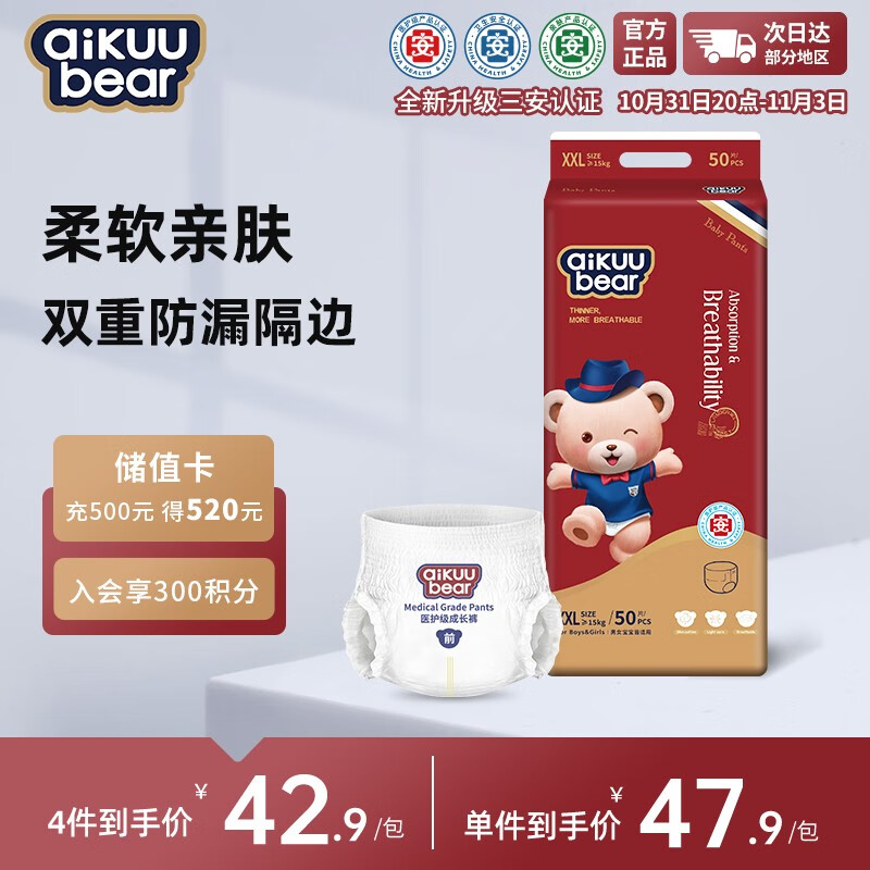名典泰迪一体拉拉裤XXL码50片【15-17kg】婴儿尿不湿超薄干爽尿裤男女通用怎么样,好用不?