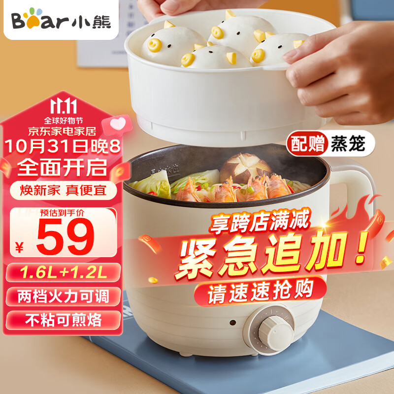 小熊（Bear）电煮锅 多用途多功能电热锅 学生宿舍泡面火锅小电锅 蒸煮一体蒸屉电蒸锅 DRG-E12L3怎么样,好用不?