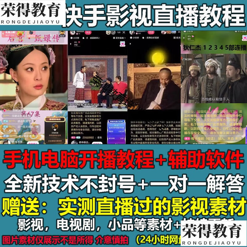 快手播放电影直播怎么弄的（快手播放电影直播怎么弄的出来）