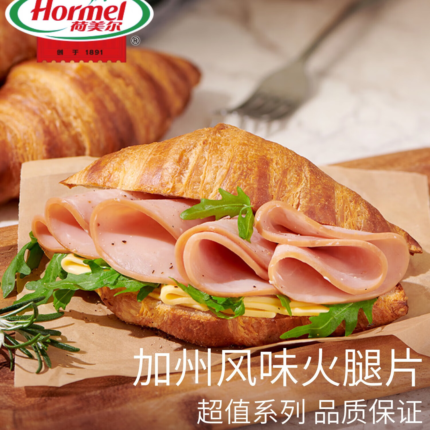 荷美尔（Hormel）加州火腿片三明治披萨火腿片开袋即食儿童西式早餐火锅烧烤食材 超值加州火腿片150g*2包+超值培根150g*1包
