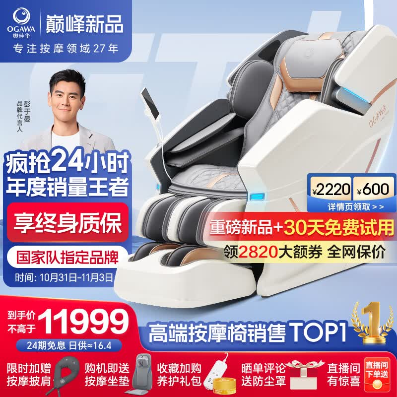 奥佳华按摩椅家用太空舱全身按摩小巧沙发多功能全自动电动按摩椅子高端豪华送老人父母头等舱7608GT+ 星耀灰高性价比高么？