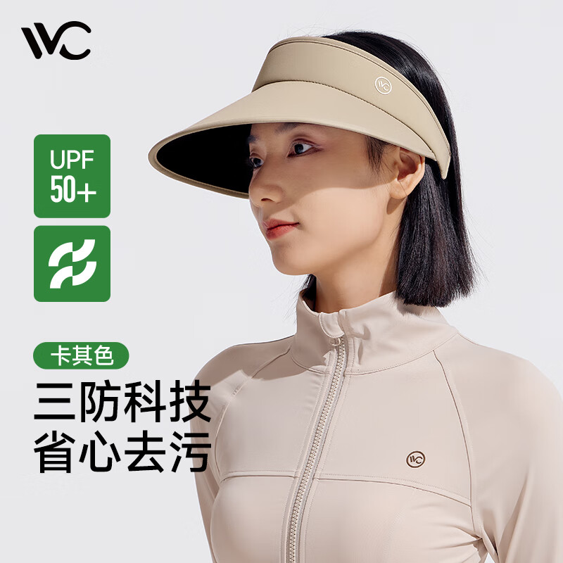VVC遮阳帽女长帽檐防紫外线防晒帽纯色太阳帽户外沙滩空顶帽子 卡其色 京东折扣/优惠券