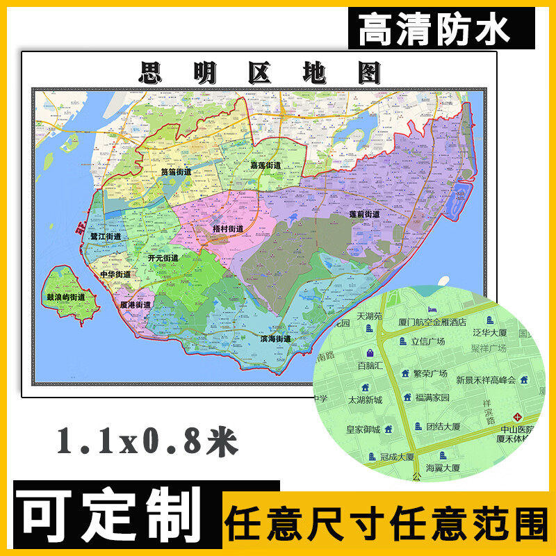 1m高清贴图福建省厦门市行政交通区域划分新款现货