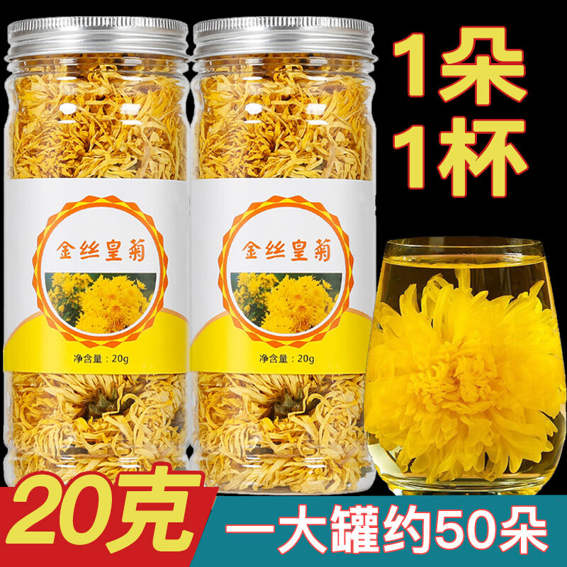金丝黄菊养生茶罐装 金丝黄菊3罐（共60克）