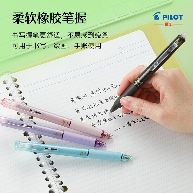 百乐(PILOT)中性笔LFBK-23EF中小学生水笔温控按动多色可擦笔摩磨擦可擦签字笔涂改笔 【2支】棕色格纹 黑色 0.5mm