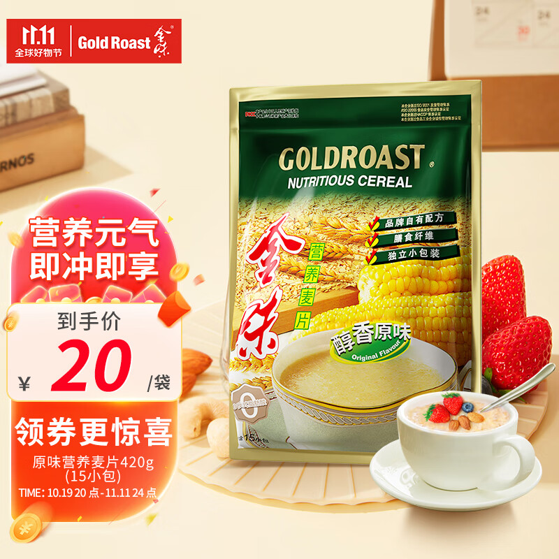 金味醇香原味 燕麦片 早餐冲饮麦片即食 代餐食品 420克【尝鲜款】怎么样,好用不?