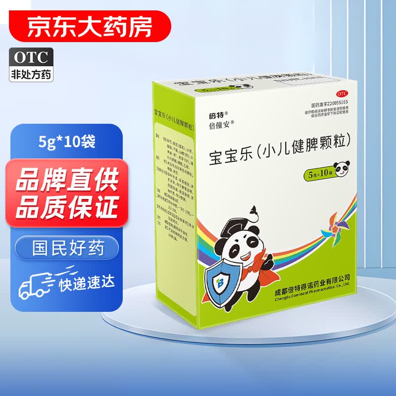 倍特 宝宝乐(小儿健脾颗粒) 5g*10袋