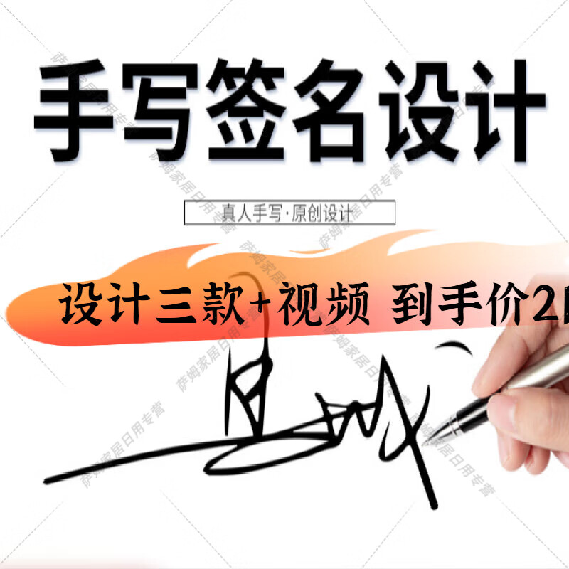 签名设计手写字帖 签名设计纯手写个性签名商务艺术英文一笔成人字帖