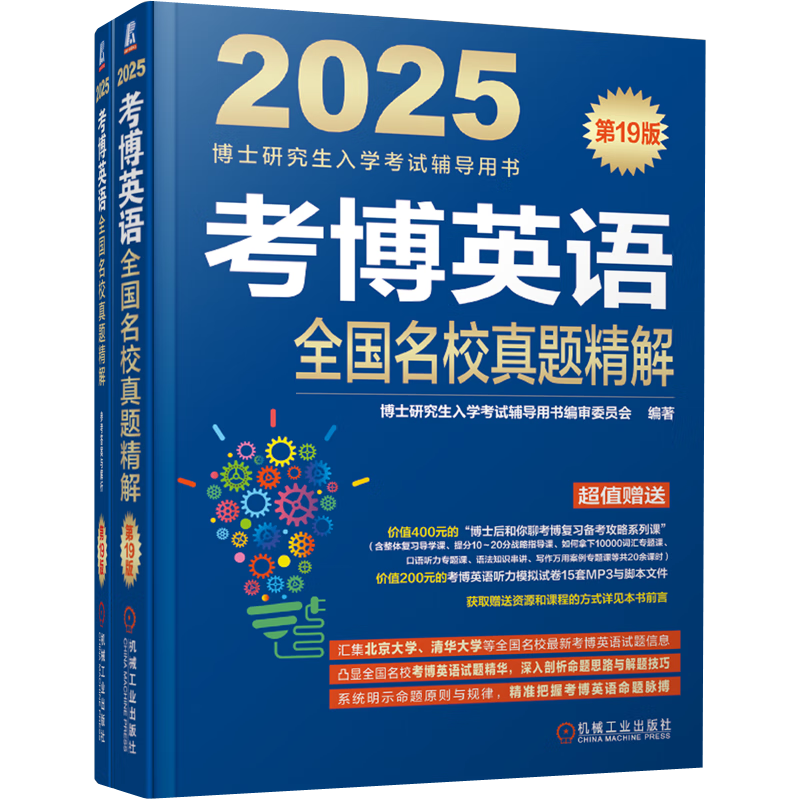 2025격ʿоѧԸ ӢȫУ⾫ 1987.38Ԫ2(43.69Ԫ/)