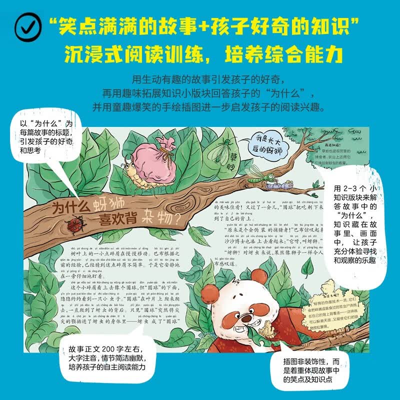 十万个为什么 彩绘注音版第二辑暑假阅读暑假课外书课外暑假自主阅读暑期假期读物详情图