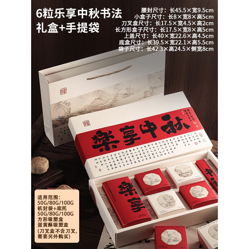楚歌质优品月饼礼盒2023新款中秋节送礼蛋黄酥包装盒8粒6礼品盒子空