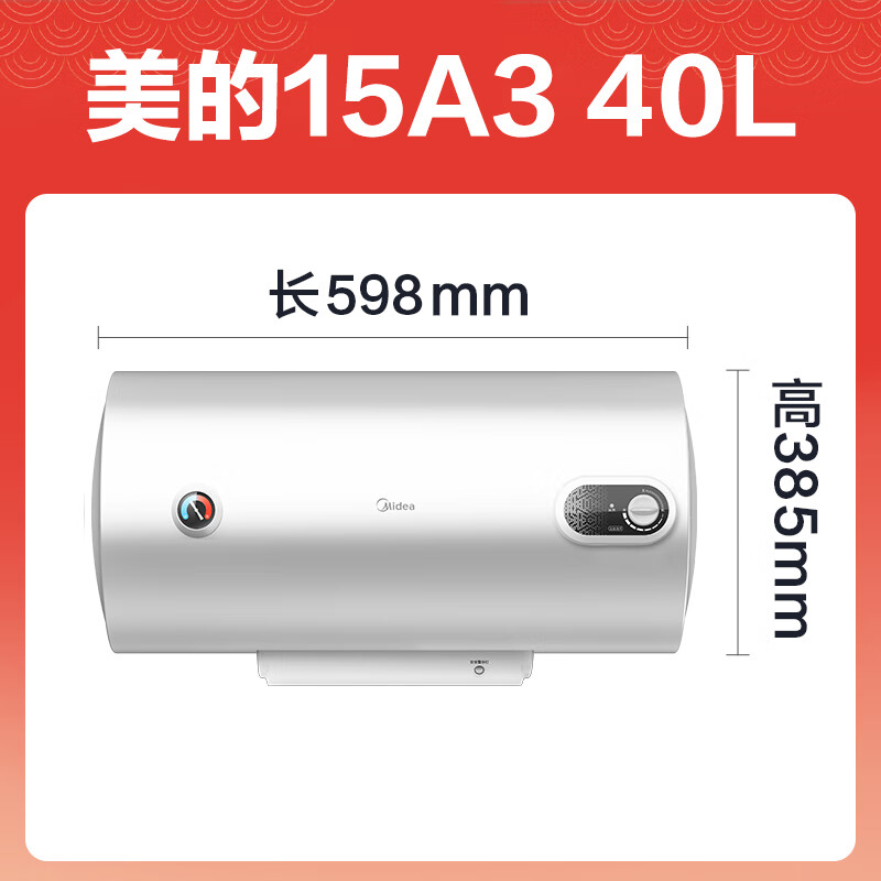 二手美的a3电热水器家用洗澡速热卫生间出租房小型储水式40/50/60升80