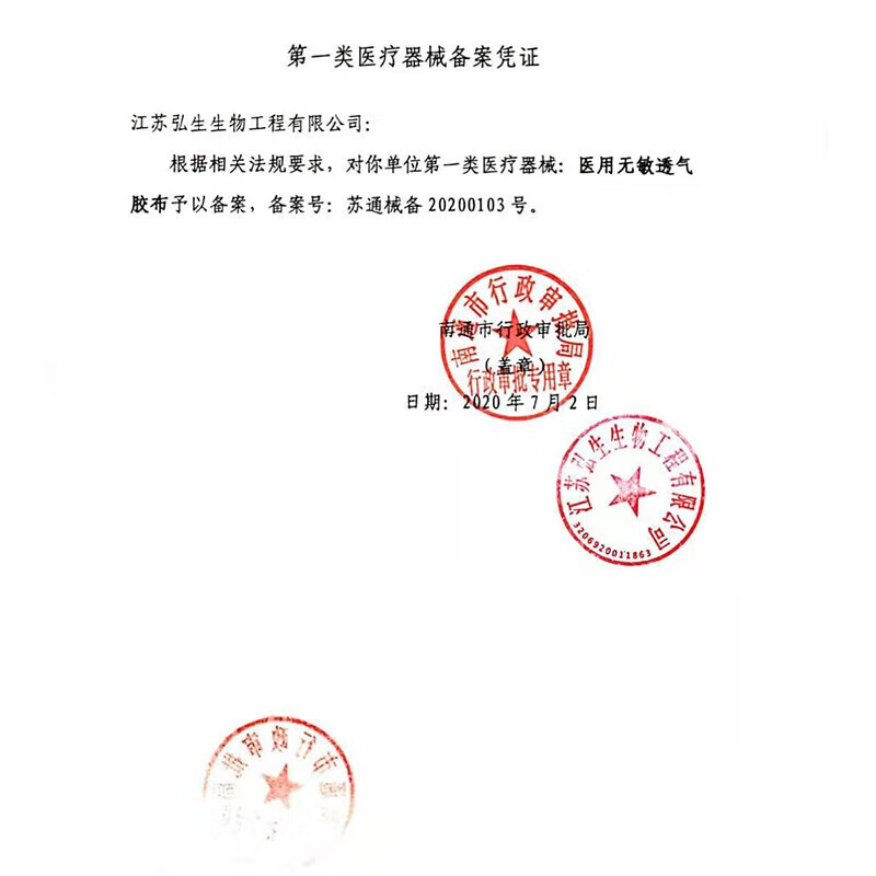 妥能医用免缝胶带 3m伤口减张贴 儿童脸部术后贴 剖腹产疤痕增生缝合贴 拉链式创口贴抗过敏透气胶布 免缝胶带12×100mm20袋/120条