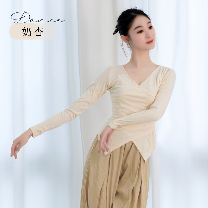 彬詩曼舞蹈服長袖上衣女形體服現(xiàn)代舞古典舞中國舞練功服日常可穿 6126長袖奶杏 XL