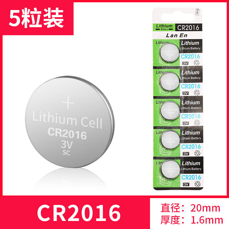 体重小电子秤电池cr2032专用的3v2016纽扣电池电子通用大全CR2025 CR20165粒装
