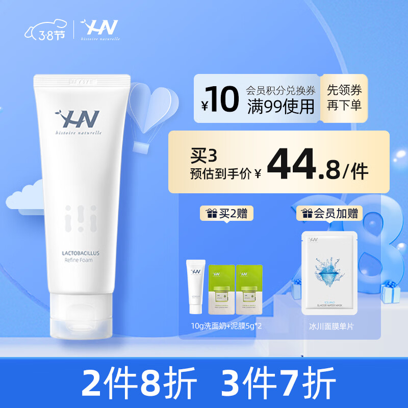 荷诺（histoire naturelle）