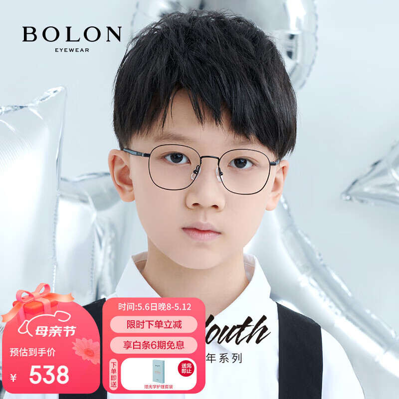 暴龙（BOLON）眼镜青少年儿童椭圆形光学镜架男近视眼镜框女 BY1010B11