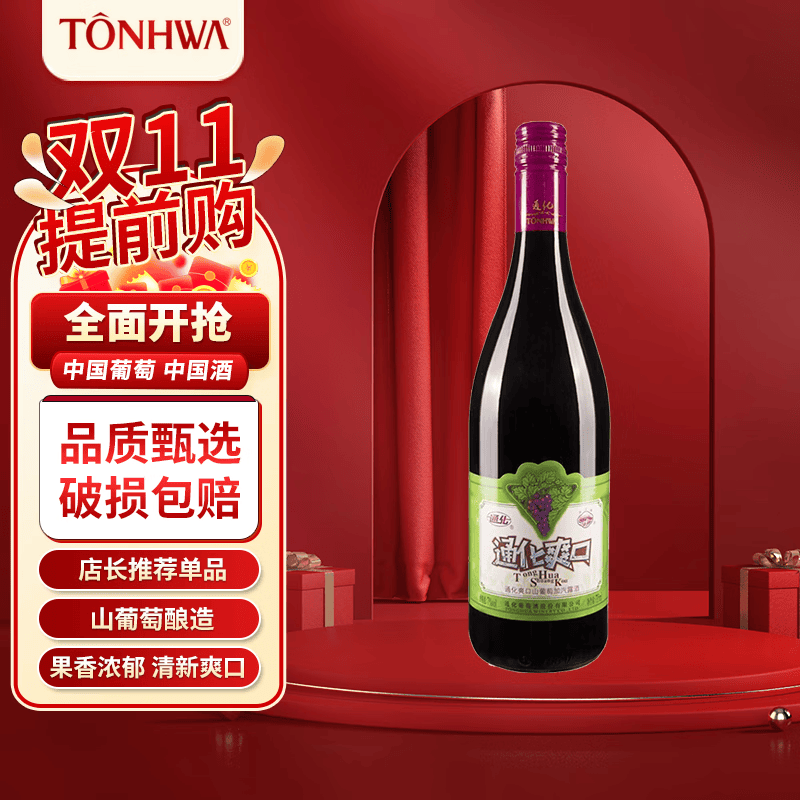 通化 1937 （TONHWA）通化葡萄酒 通化大爽口山葡萄加气酒 7度起泡酒 720ml 单瓶装属于什么档次？