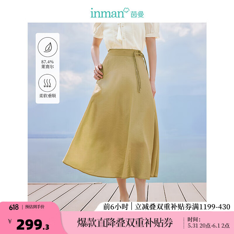 茵曼（INMAN）新中式莱赛尔盘扣半身裙2024夏季女装新款A字通勤高级流苏长裙子 黄绿色 M