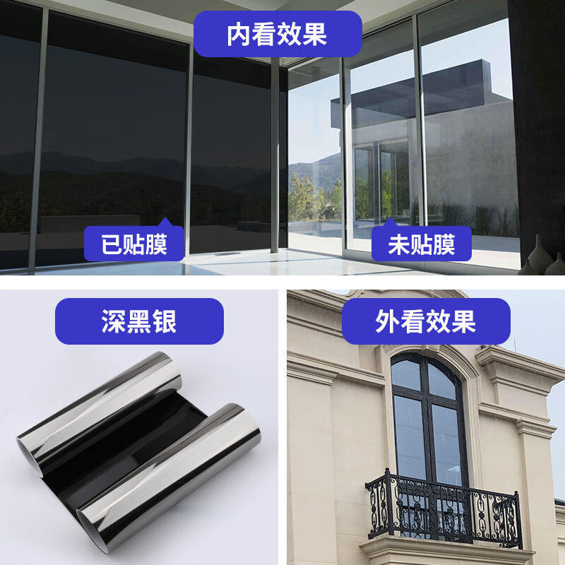 单向玻璃膜防窥采光型1玻璃贴膜透视防晒隔热膜窗户遮光太阳 精致深黑