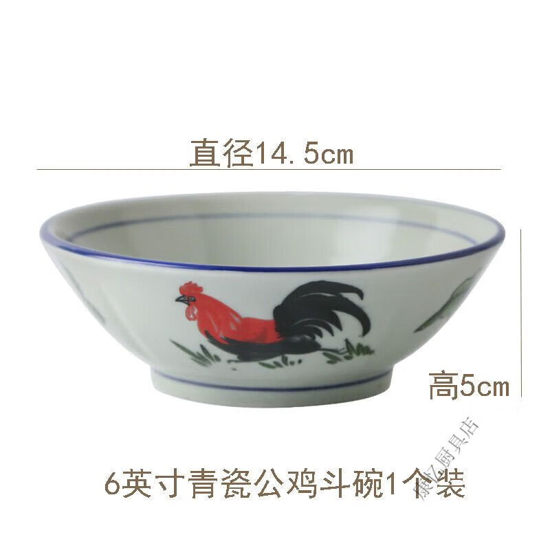 美克杰家用怀旧老式复古斗笠碗拉面碗汤碗商用泡面碗陶瓷青花瓷公鸡 p