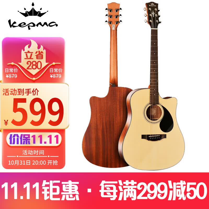 kepma卡马EDCNM升级款民谣吉他初学者入门吉它 原木色41英寸使用感如何?