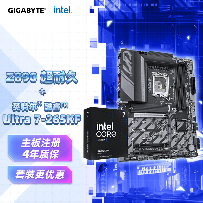 技嘉（GIGABYTE）主板CPU套装 超耐久Z890 UD+英特尔（Intel）Ultra 7-265KF
