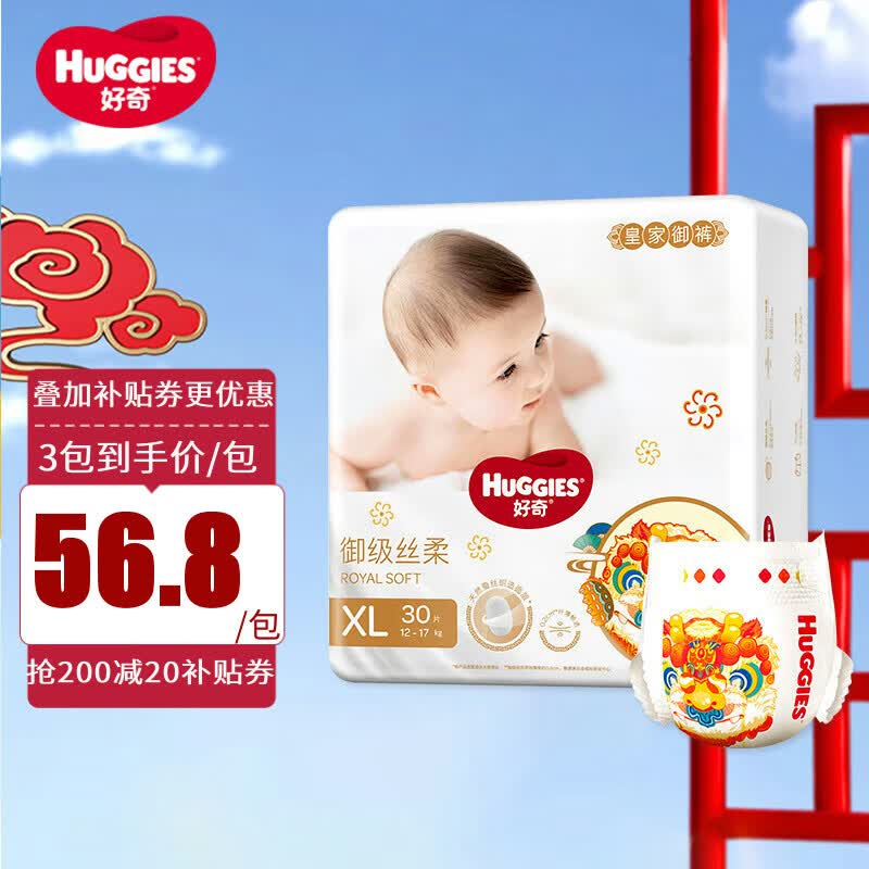 好奇皇家御裤纸尿裤XL30片(12-17kg)加大号婴儿尿不湿属于什么档次？