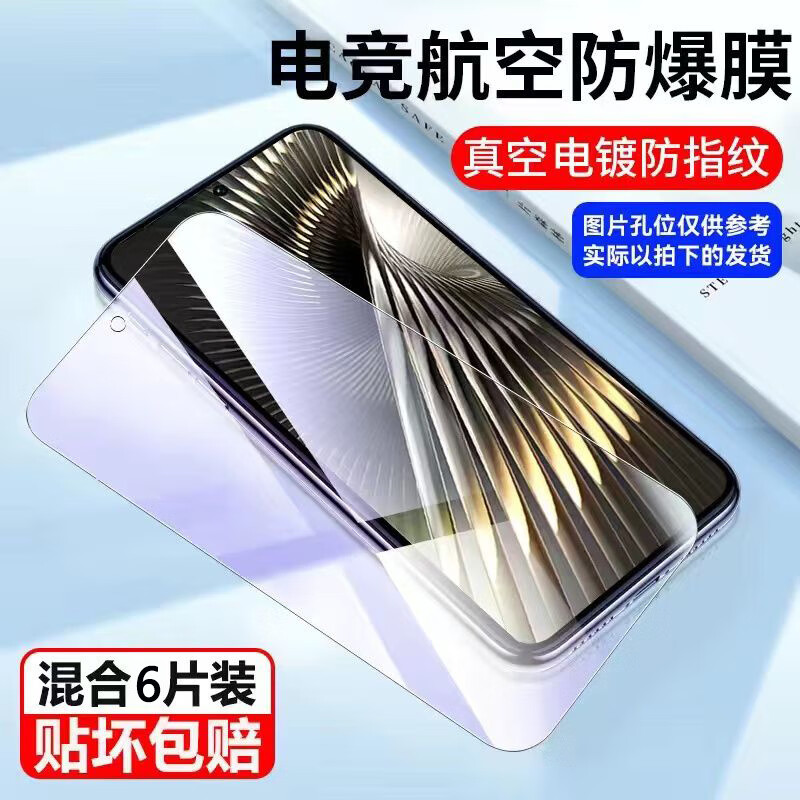 第三季（Disanji）华为荣耀30S防窥膜防钢化膜手机膜全屏覆盖防摔防爆全包 荣耀90GT 钻级特种防爆*钢化膜【强抗指纹*超清款】4片装