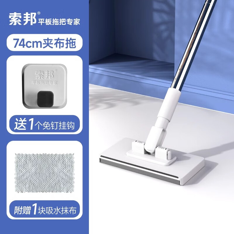 索邦洗脸巾小拖把懒人迷你拖把夹布洗面巾家用免手洗自动换纸清洁用品 洗脸巾拖把-74cm(送挂钩+抹布)