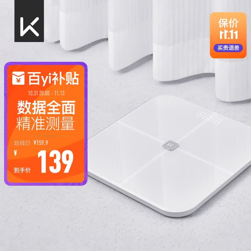 Keep 体脂秤S2 家用智能电子秤APP数据测量 WIFI/蓝牙双连接 月光白高性价比高么？